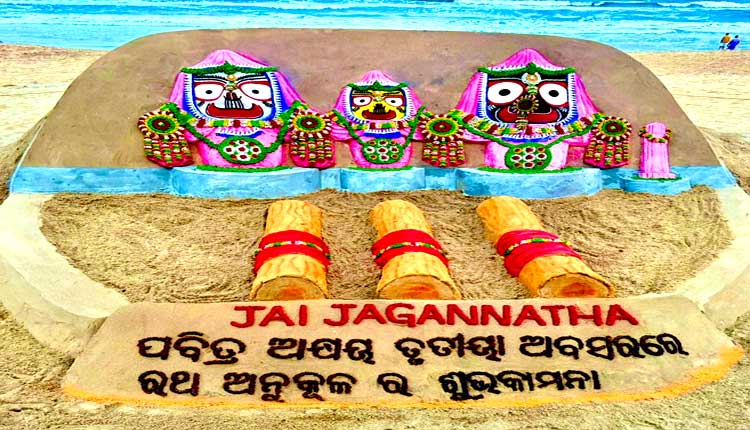ପୁରୀ ବିଚ୍ଚରେ ସୁଦର୍ଶନ ପଟ୍ଟନାୟକଙ୍କର ଆକର୍ଷଣୀୟ ବାଳୁ କଳା ସହିତ ଆକ୍ଷୟ ତୃତୀୟାର ଉତ୍ସବ | ଓଡିଶା