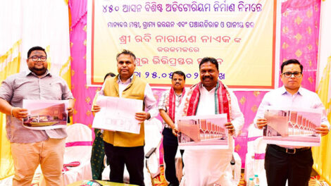 ଓଡିଶା ସରକାର 32 କୋଟିର ଅଡିଟୋରିୟମ୍ ପାଇଁ ପ୍ରାଥମିକ ପାଥର ରଖିଲା