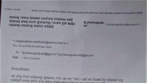 ଝାରସୁଗୁଡା ଜିଲ୍ଲା କୋର୍ଟରେ ବୋମ୍ ଧମକ ଇମେଲ୍ ସୁରକ୍ଷା ଚିନ୍ତା ସୃଷ୍ଟି କରିଲା