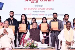 ମୁଖ୍ୟମନ୍ତ୍ରୀ ମାଜି କର୍ମଚାରୀ ନିଯୁକ୍ତି ମେଳାରେ 1,326 ନିଯୁକ୍ତି ପତ୍ର ବିତରଣ କଲେ