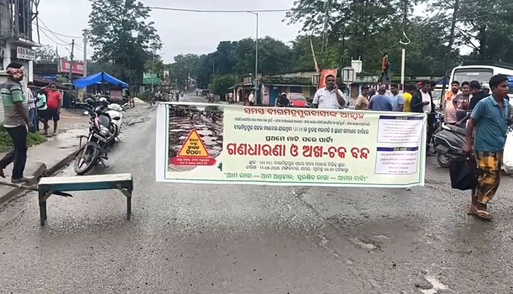 ବିରାମିତ୍ରାପୁରରେ NH-143 ମରାମତି ପାଇଁ 12-ଘଣ୍ଟା ବନ୍ଧ ଯାତାୟାତକୁ ନଜର ଦେଇଛି